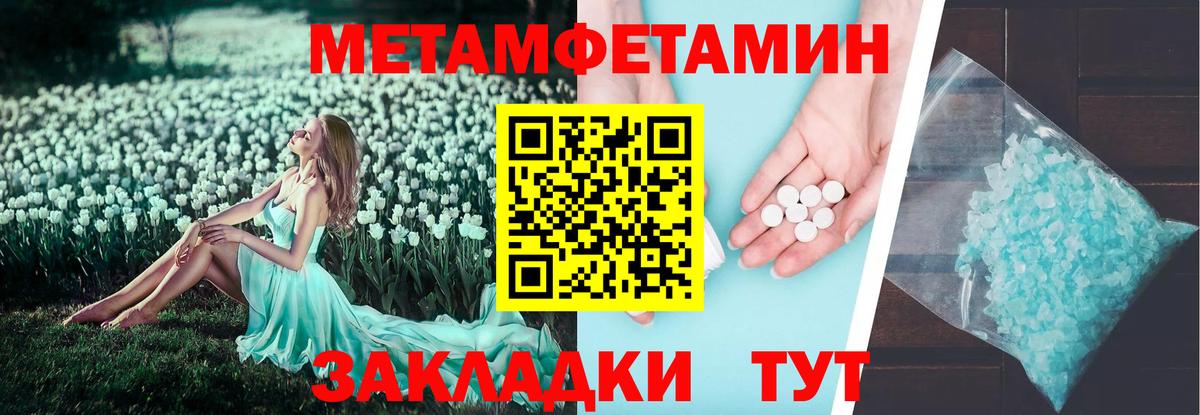 АМФЕТАМИН 97% Валуйки