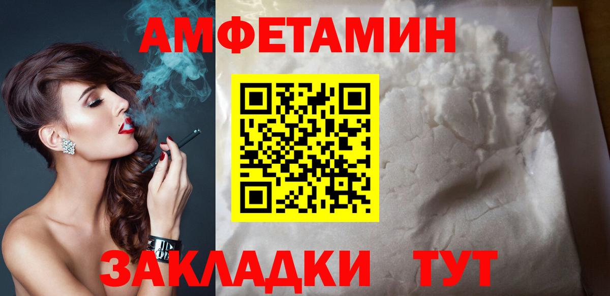 Amphetamine  Вход с VPN  Валуйки  АМФЕТАМИН  Amphetamine VHQ 