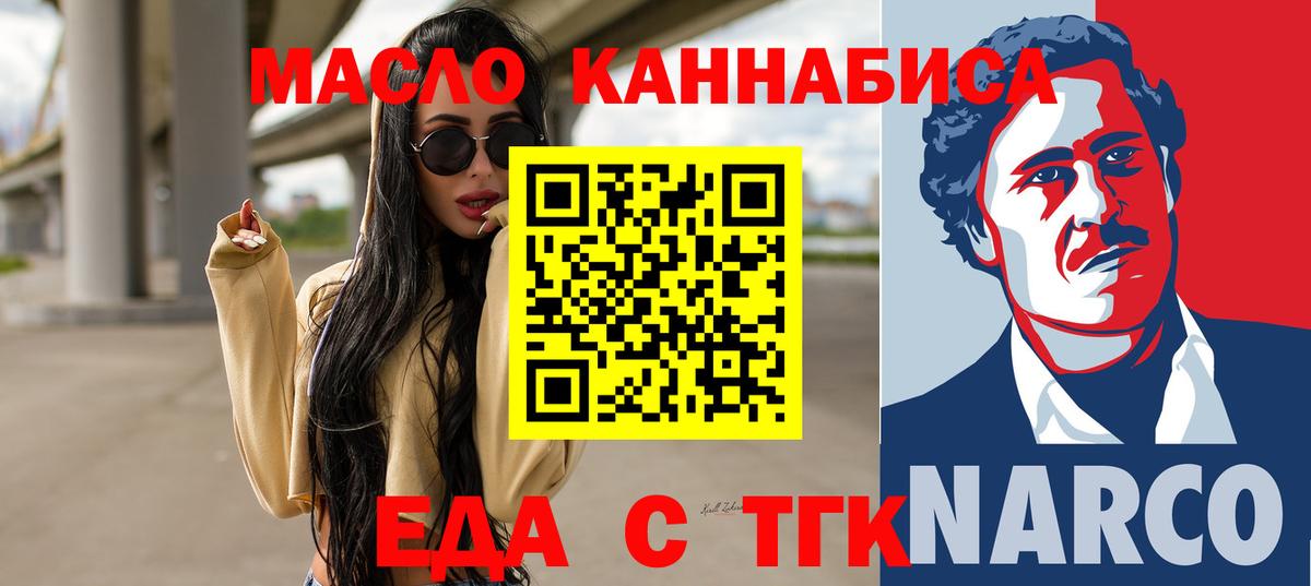 Валуйки  Canna-Cookies конопля  Вход с VPN 