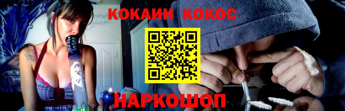 Cocaine 98% Валуйки