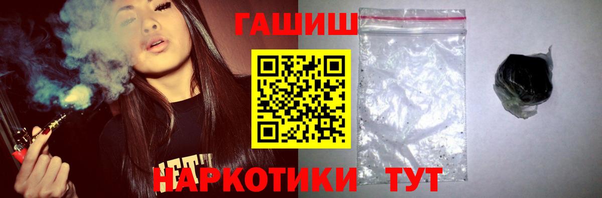 цены   ГАШ  Вход с VPN  ГАШИШ гашик  Валуйки 