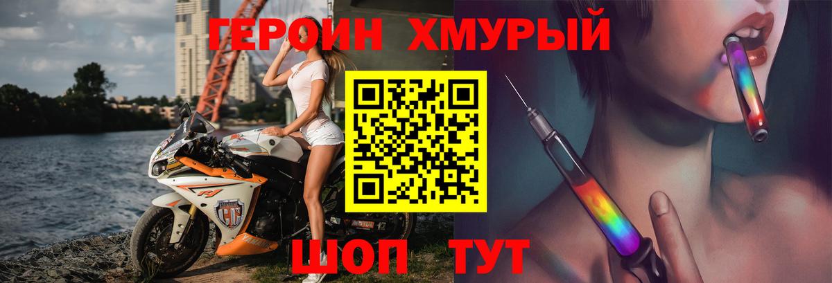 ГЕРОИН Афган  Вход с VPN  Героин  Валуйки 