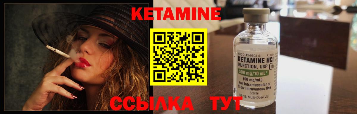 Кетамин VHQ  Кетамин VHQ  Вход с VPN  Валуйки 