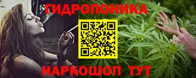 марихуана Ипатово