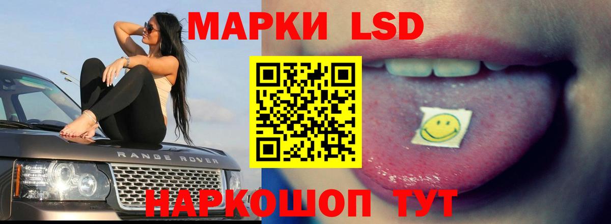 ЛСД экстази ecstasy Валуйки