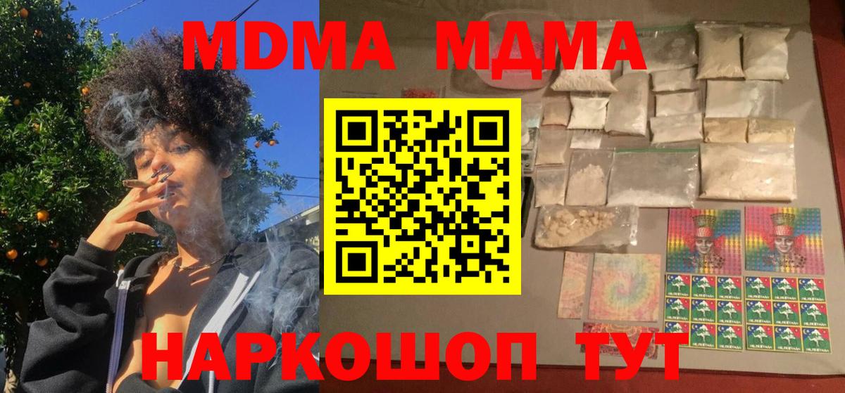 МДМА crystal  Вход с VPN  Валуйки 