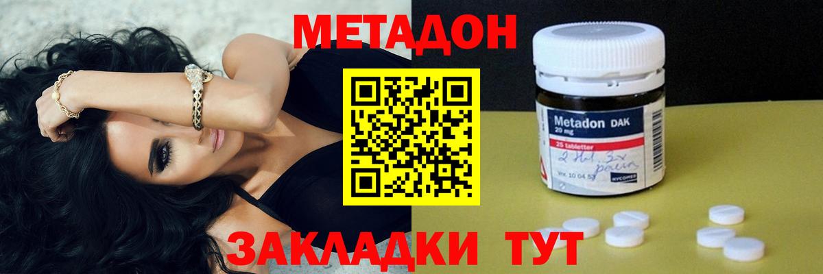 МЕТАДОН белоснежный  МЕТАДОН VHQ  Валуйки  Вход с VPN 