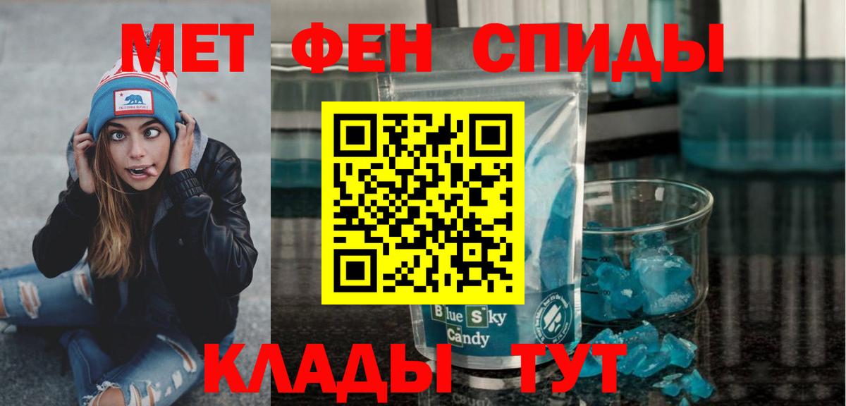 МЕТАМФЕТАМИН винт Валуйки