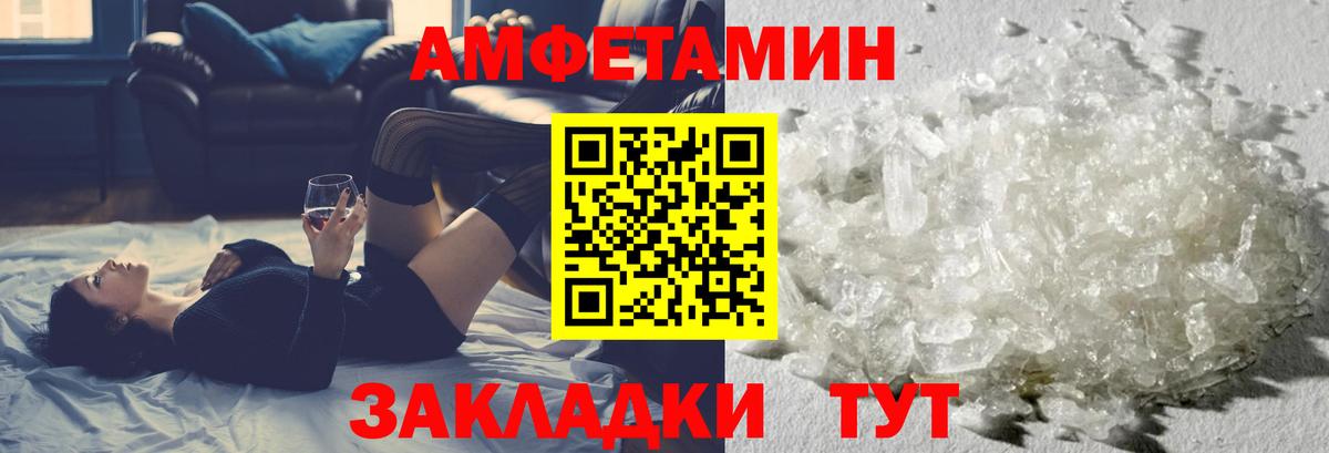 МЕТАМФЕТАМИН мет  Вход с VPN  Валуйки 