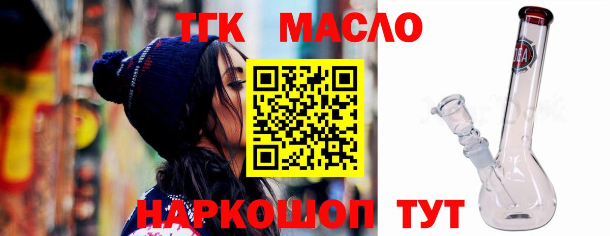 ТГК вейп Валуйки