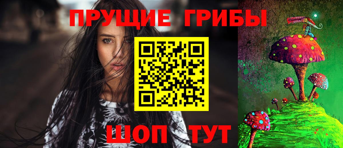 Галлюциногенные грибы GOLDEN TEACHER Валуйки