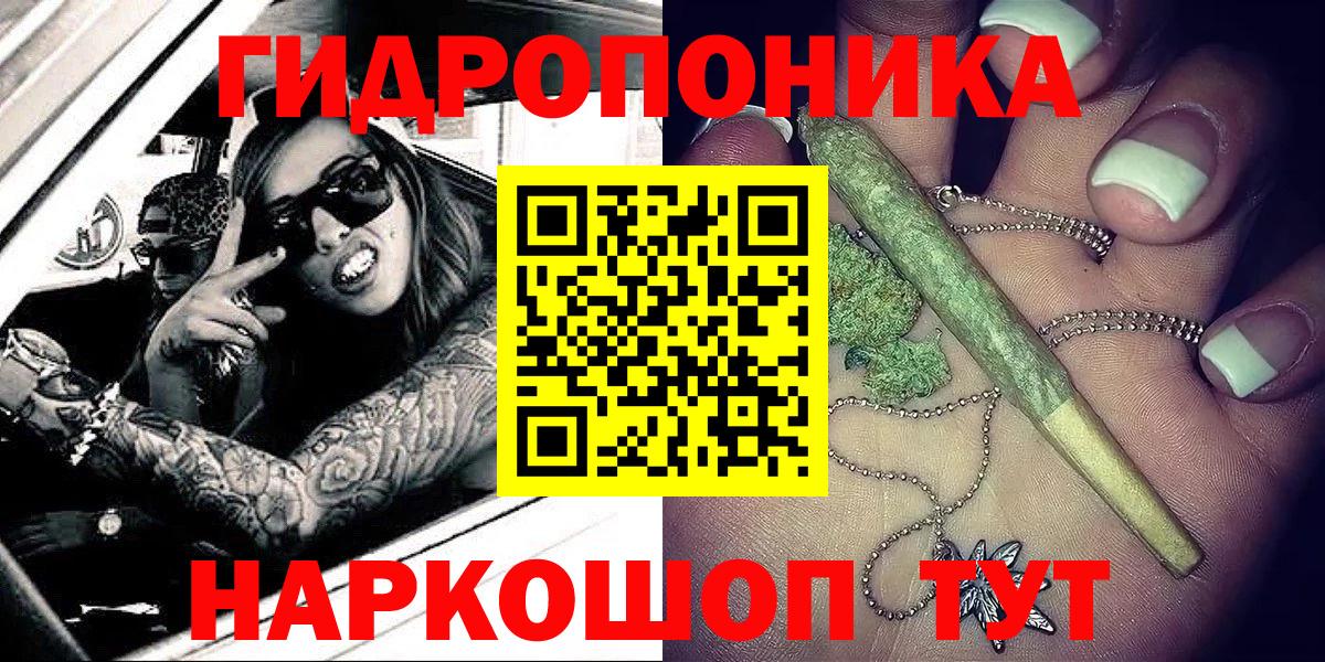 Конопля планчик  Конопля планчик  Бошки марихуана тримм  Бошки марихуана ГИДРОПОН  Вход с VPN  Валуйки 
