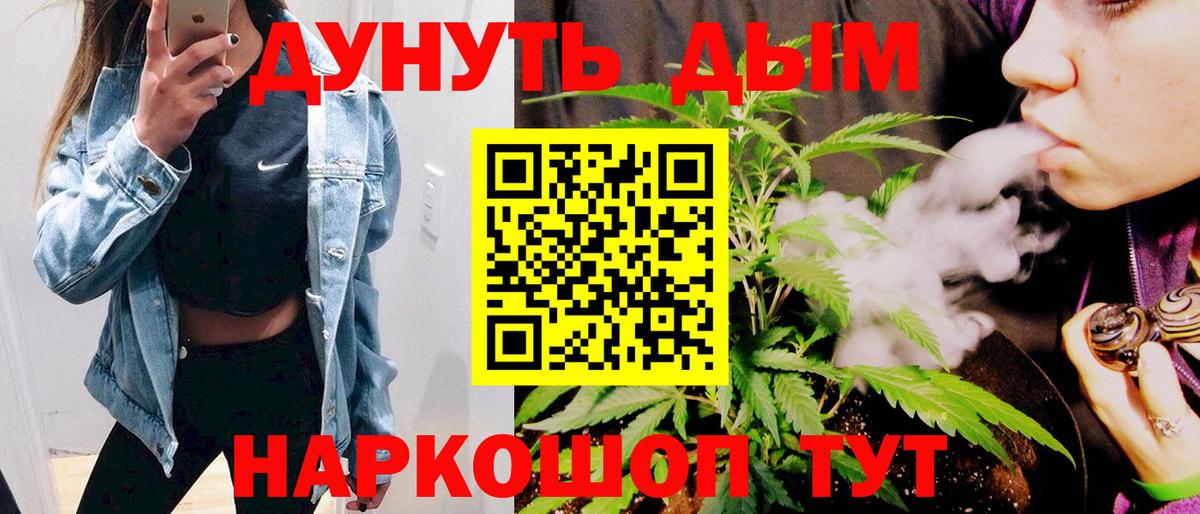 Каннабис Ganja Валуйки